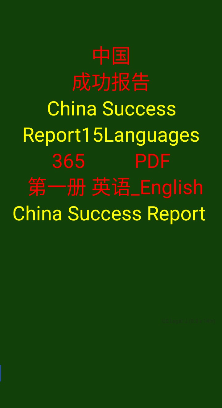 1englishchina Success Report 365365pdf Dacheng