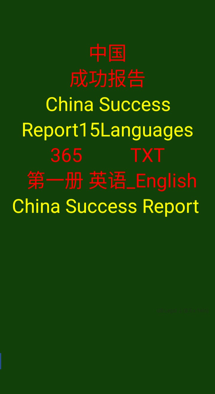 1englishchina Success Report 365365txt Dacheng