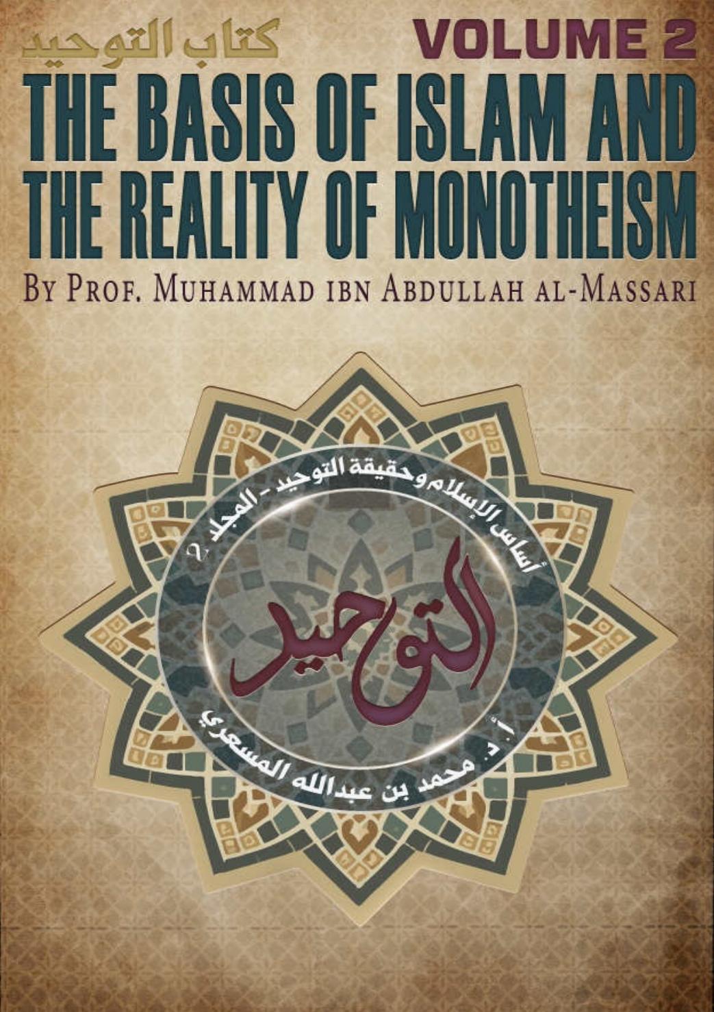 Kitab Altawheed The Basis Of Islam And The Reality Of Monotheism Volume 2 Muhammad Almassari