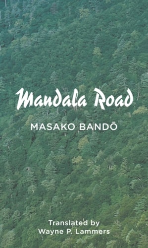 Mandala Road 1st Edition Masako Bandō