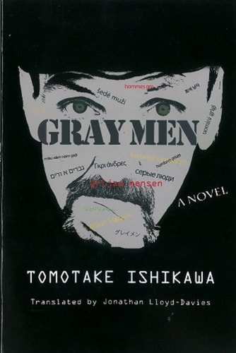 Gray Men Translation Tomotake Ishikawa