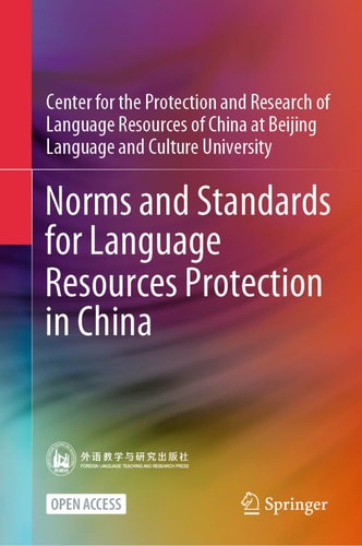 Norms And Standards For Language Resources Protection In China Cenpro Res Lang Res Chi Bei Lang Cul Uni