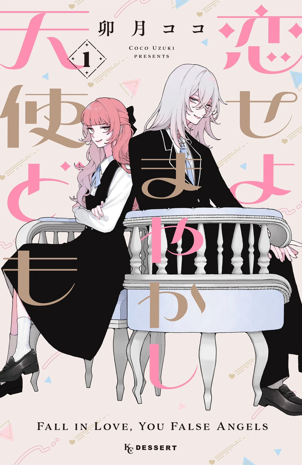 Fall In Love You False Angels Volume 1 Coco Uzuki