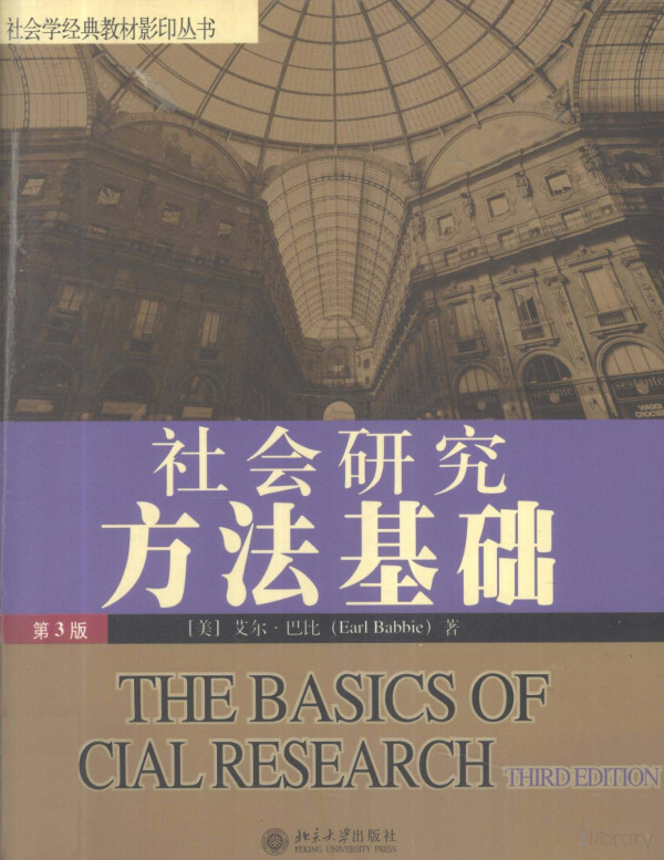 The Basics Of Social Research Third Edition 2005th Edition Earl Babbie