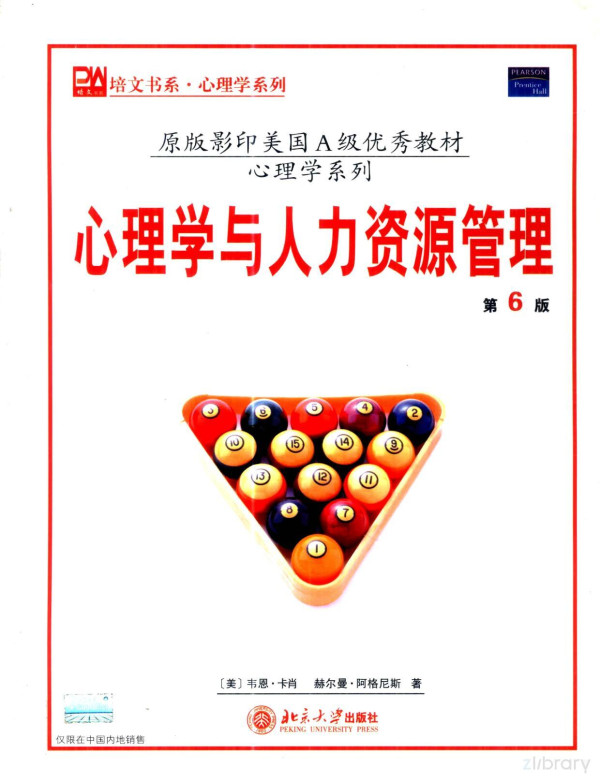 Human Resource Managementseventh Edition 2005th Edition Lloyd Lbyars