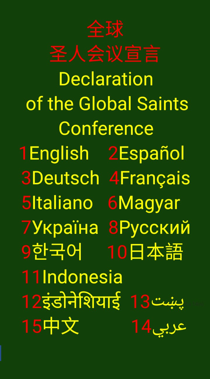 Declaration Of The Global Conference Of Saints 15 Languages15pdf Dacheng