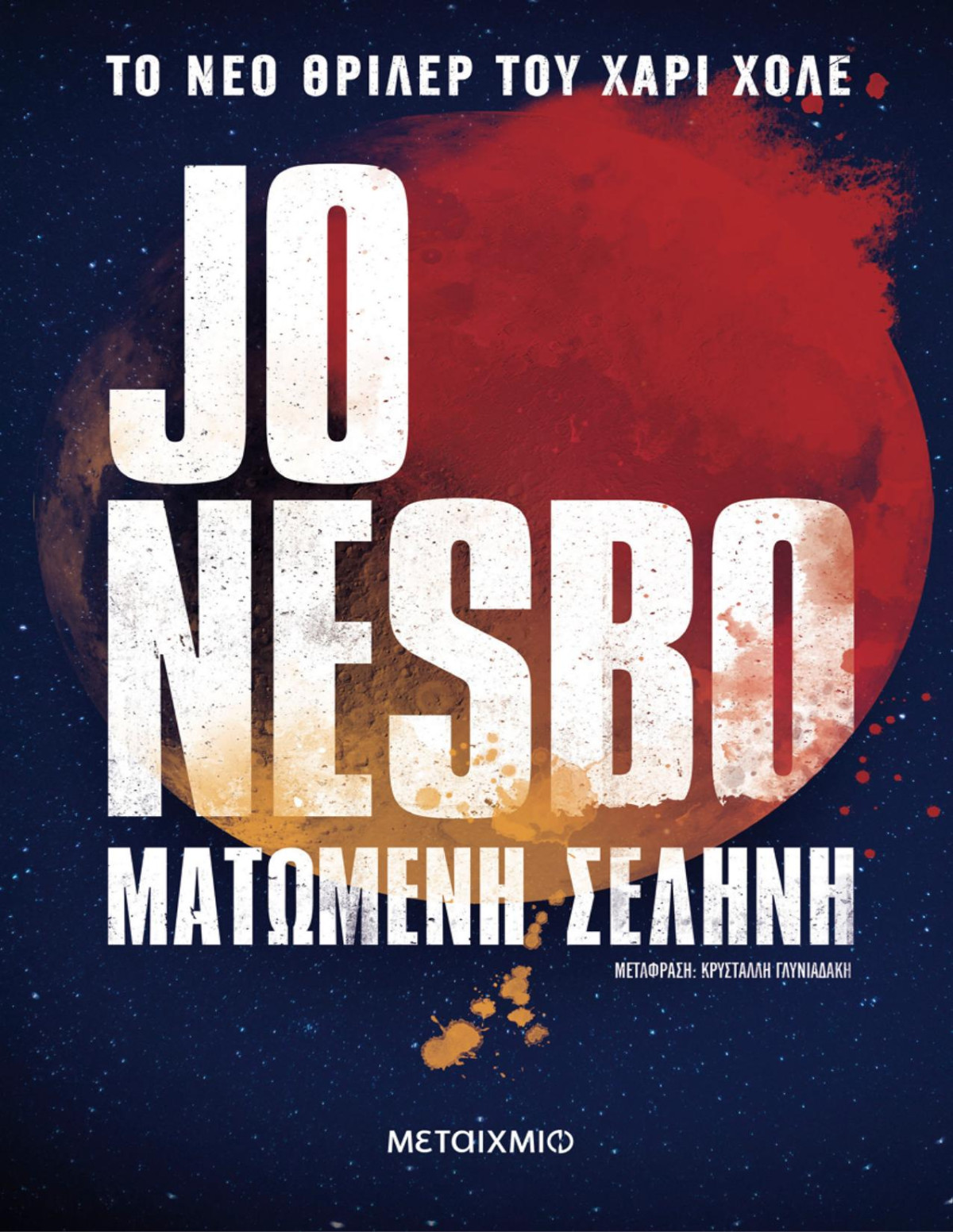Ebookepub Jo Nesbo