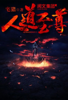 Rise Of Humanity