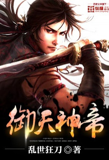 Imperial God Emperor Luan Shi Kuang Dao