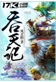 Heavens Devourer Feng Qingyang