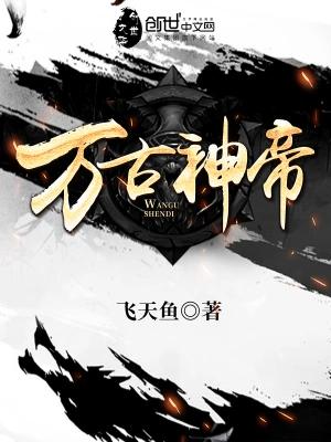 God Emperor C26294221 1st Edition Fei Tian Yu