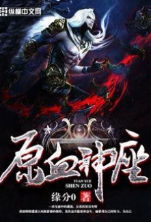 Divine Throne Of Primordial Blood 1st Edition Zero Destiny