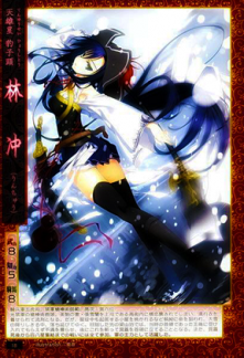 108 Maidens Of Destiny Shes Cold As Ice