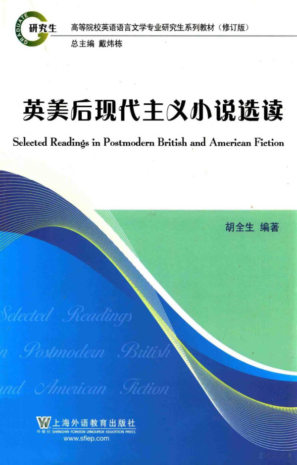 Selected Readings In Postmodern British And American Fiction 2014th Edition