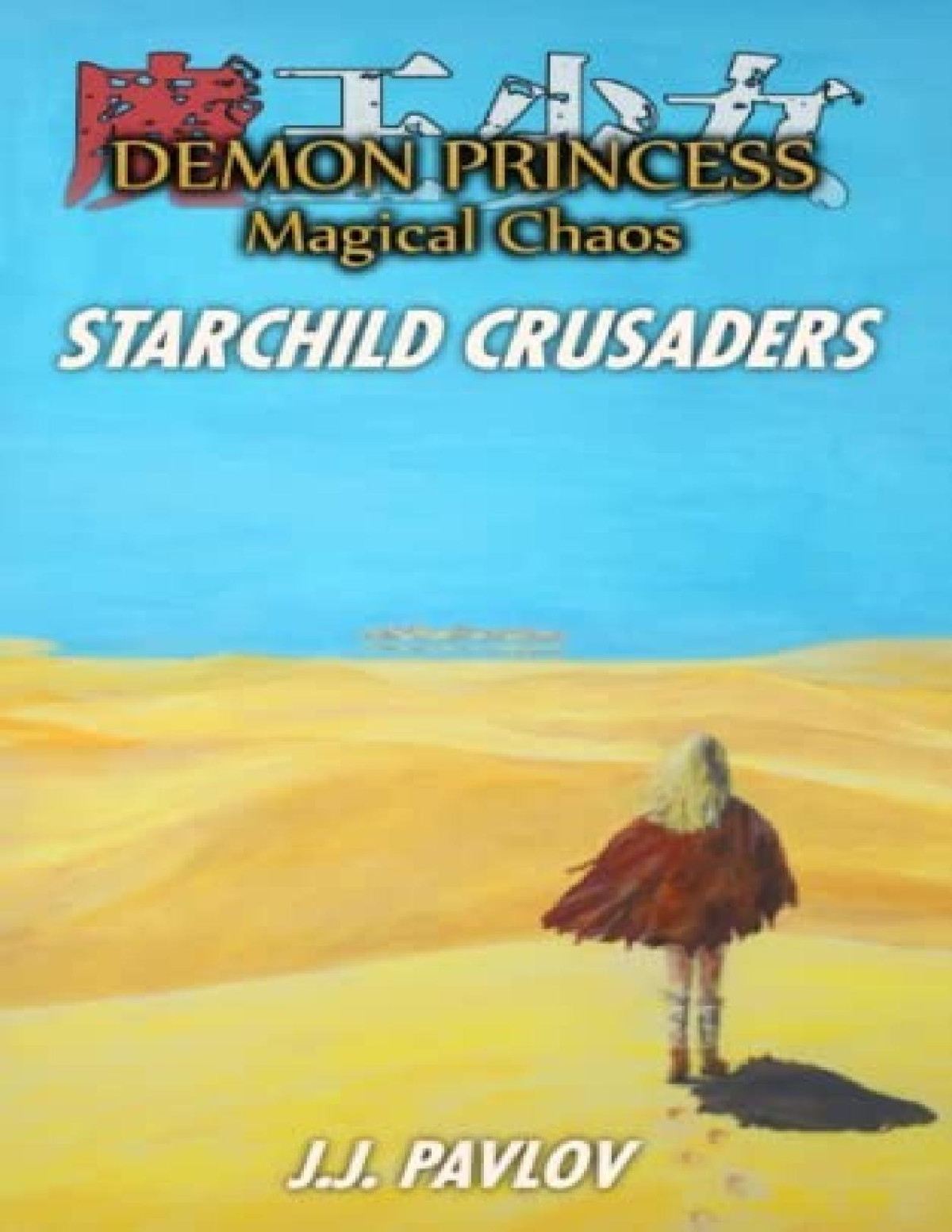 Demon Princess Magical Chaos 3 Starchild Crusaders J J Pavlov