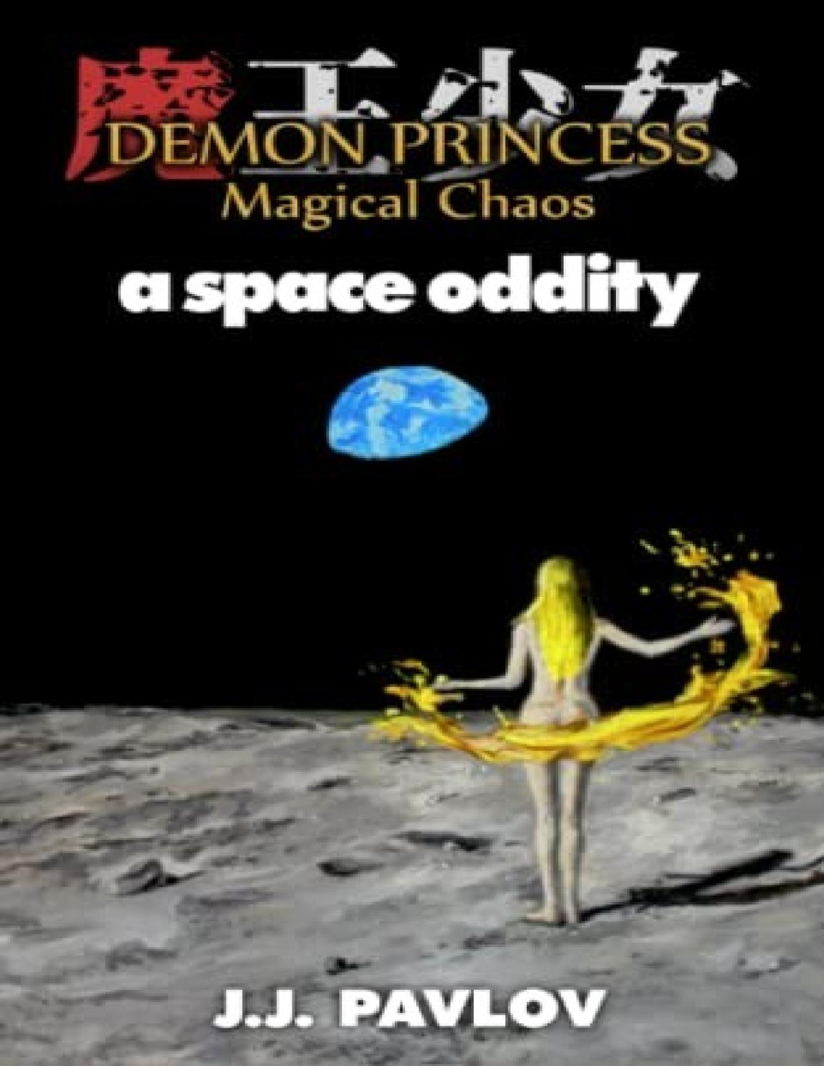 Demon Princess Magical Chaos 4 A Space Oddity J J Pavlov