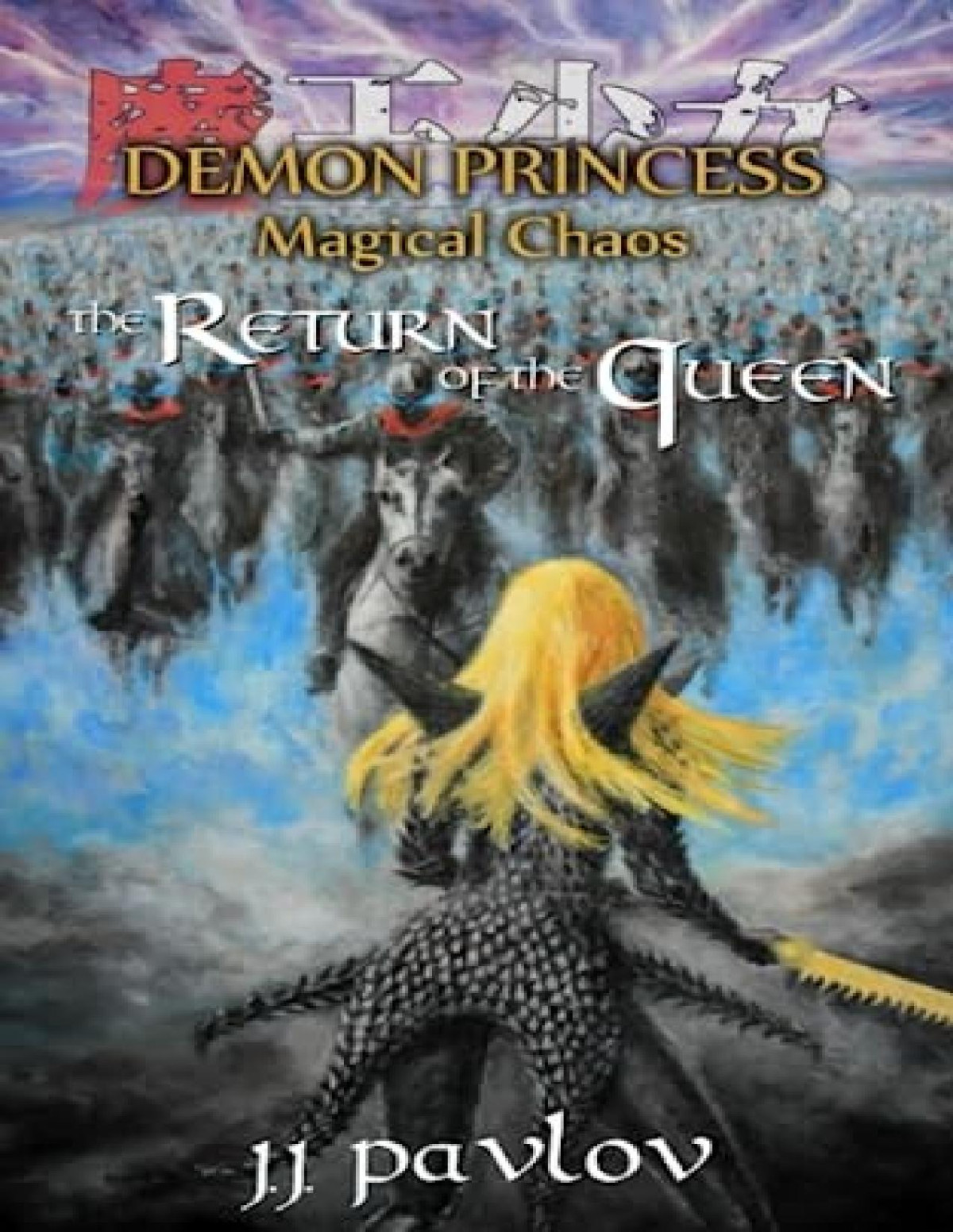 Demon Princess Magical Chaos 7 The Return Of The Queen J J Pavlov