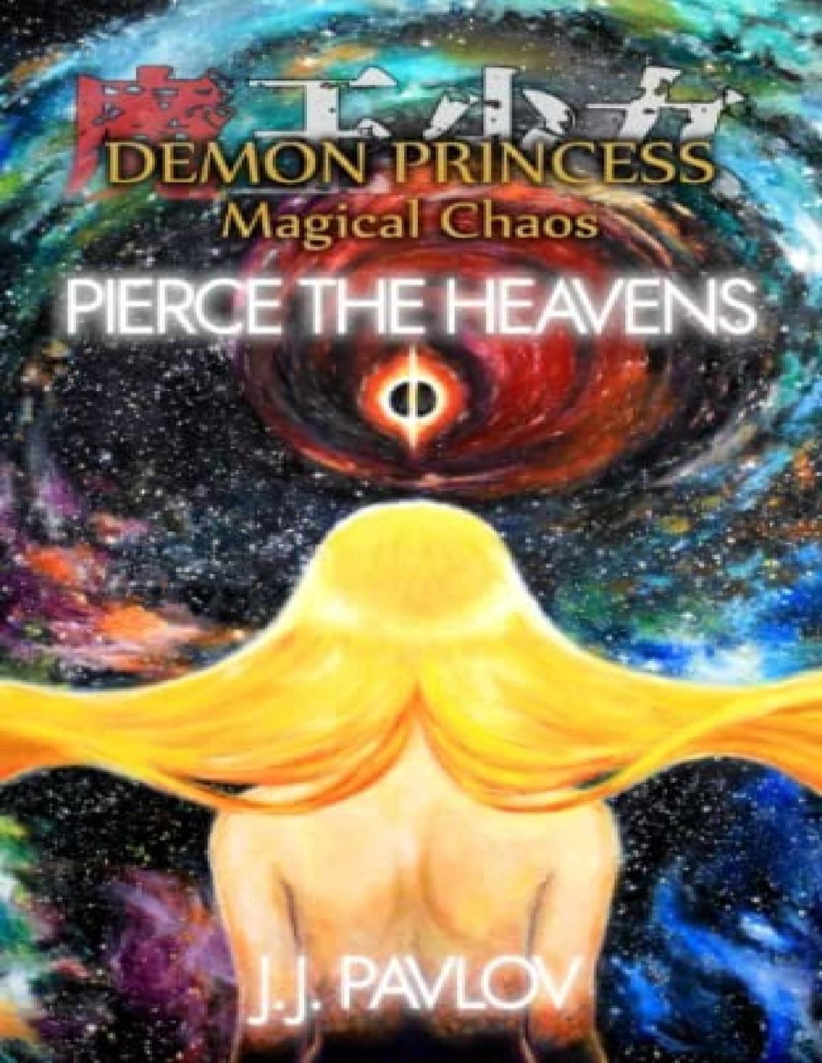 Demon Princess Magical Chaos 8 Pierce The Heavens J J Pavlov