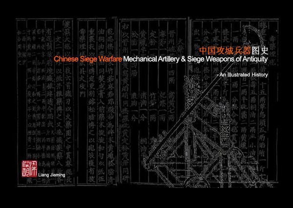Chinese Siege Warfare Mechanical Artillery Siege Weapons Of Antiquity Liang