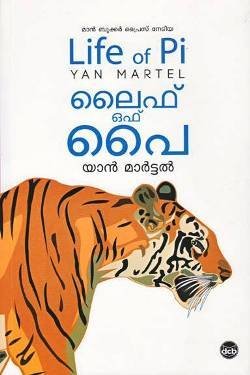 Life Of Pi Malayalam Yann Martel Martel Yann