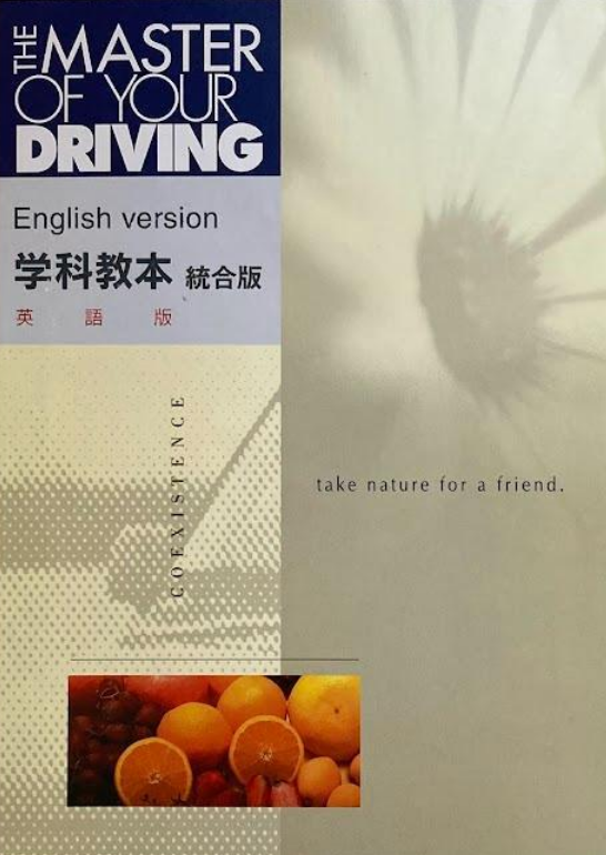 The Master Of Your Driving Theory English Version Toyota Nagoya Education Center