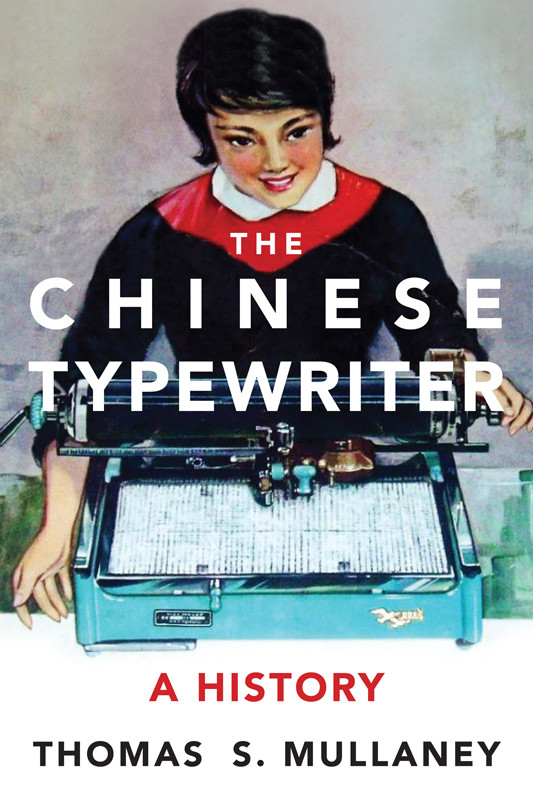 The Chinese Typewriter A History Thomas Mullaney