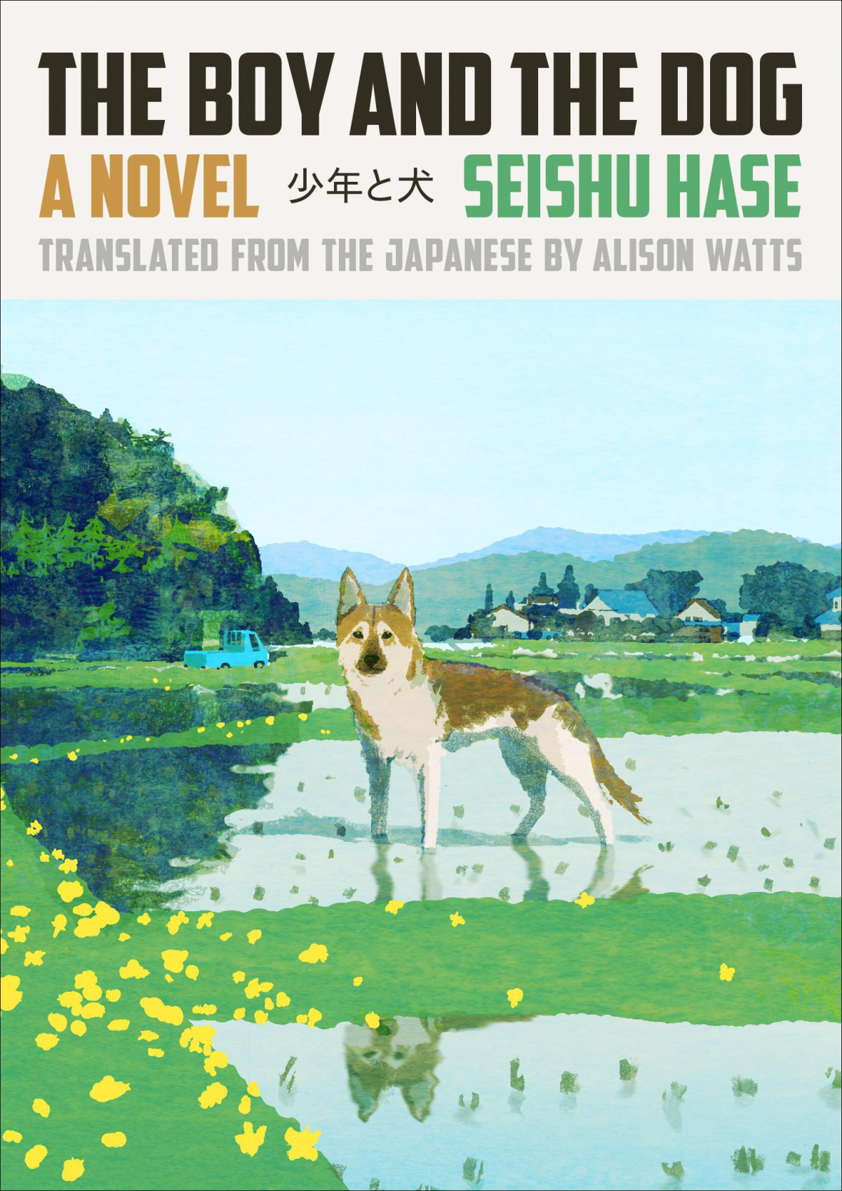The Boy And The Dog A Novel Seishu Hase