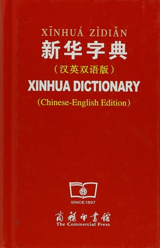 2013th Edition