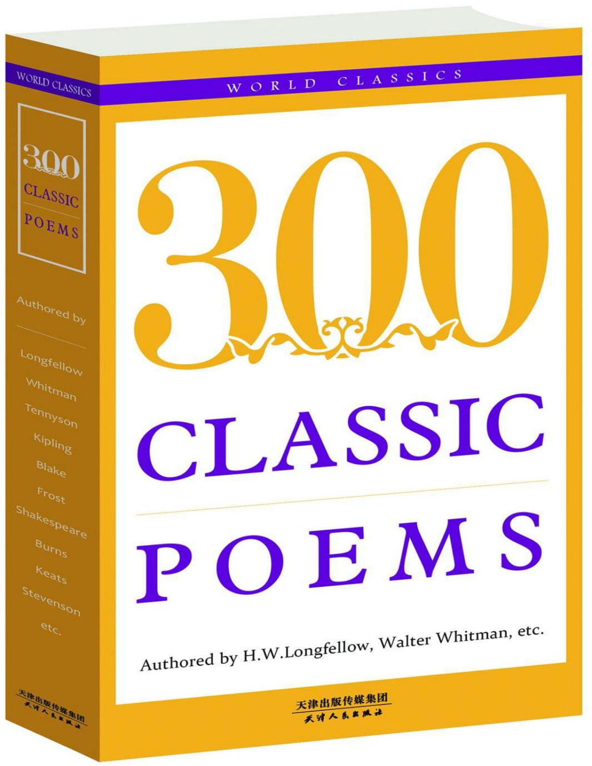 300 Classic Poems300 W