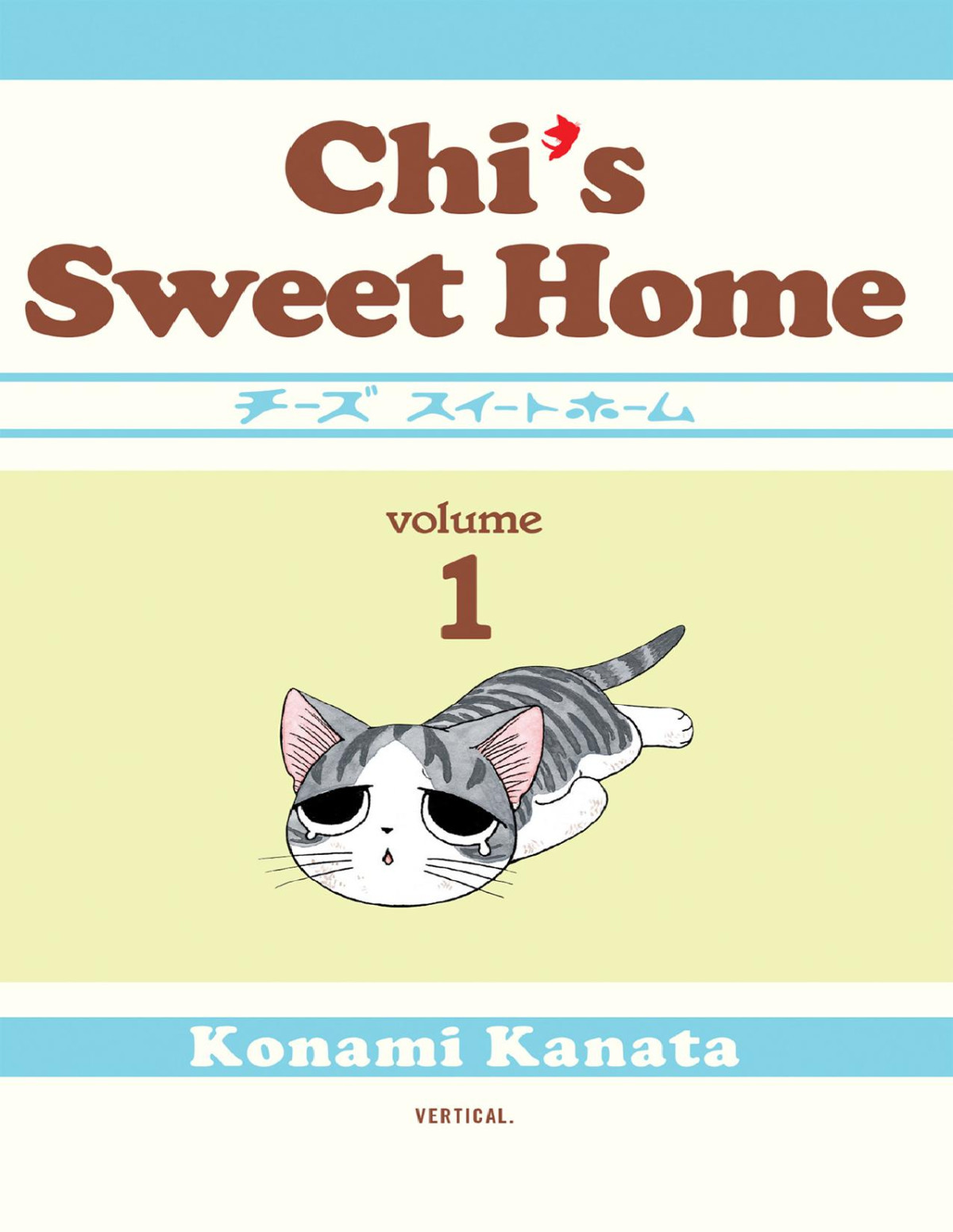 Chis Sweet Home Volume 1 Konami Kanata