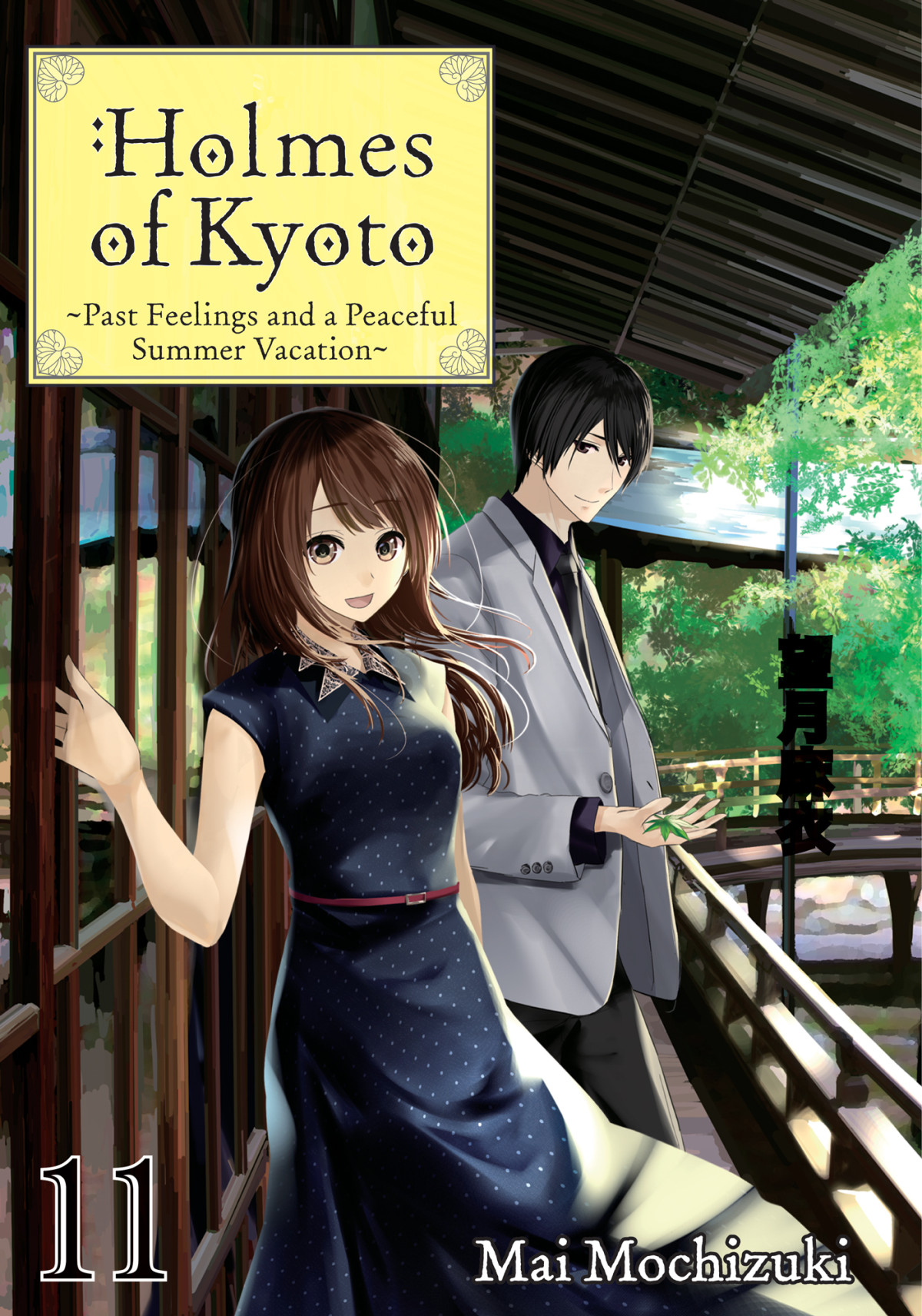 Holmes Of Kyoto Volume 11 Mai Mochizuki