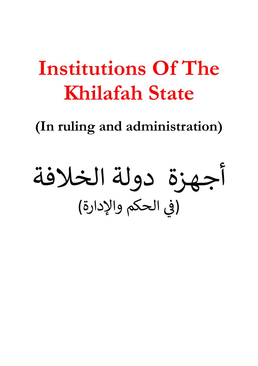 Institutions Of The Khilfah 1st Edition Hizb Uttahrir