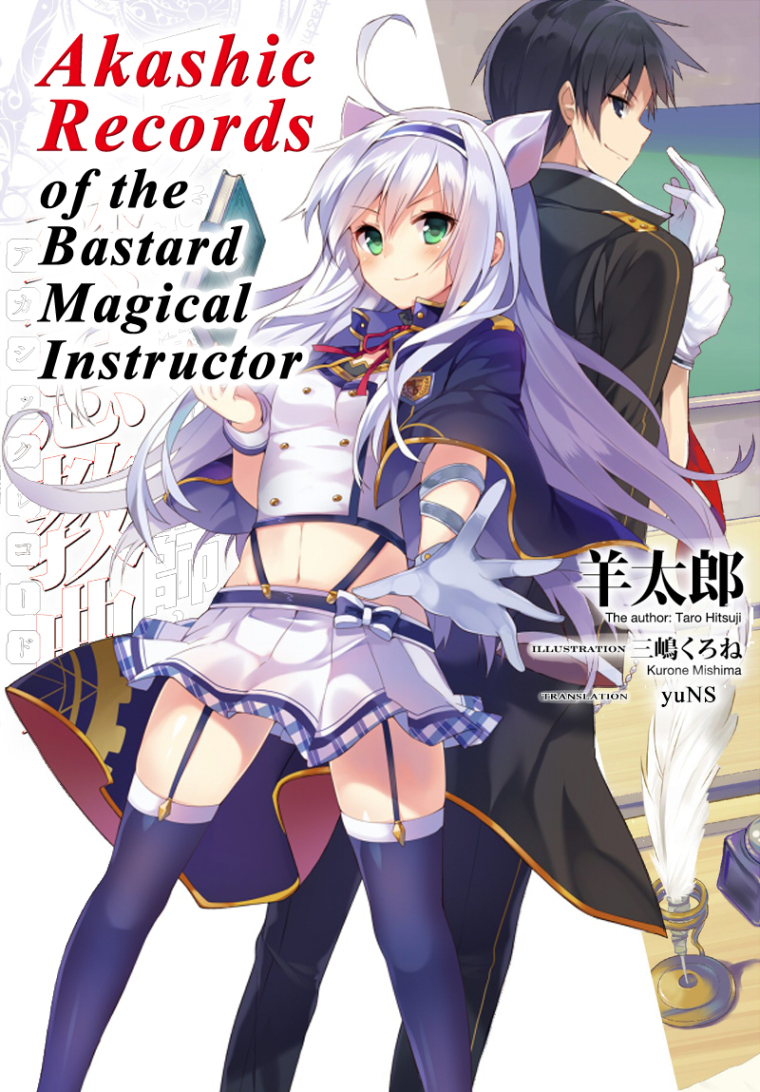 Akashic Records Of The Bastard Magical Instructor Vol1 Hitsuji Tarou