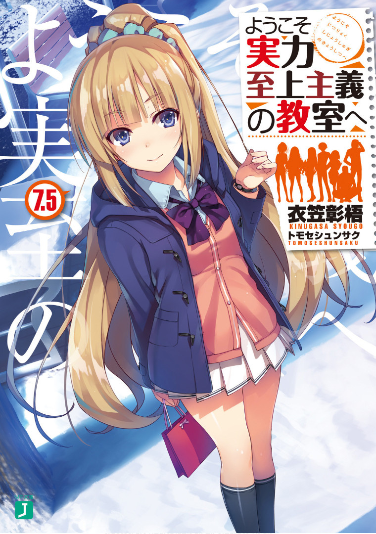Classroom Of The Elite Light Novel Vol 75 Syougo Kinugasa