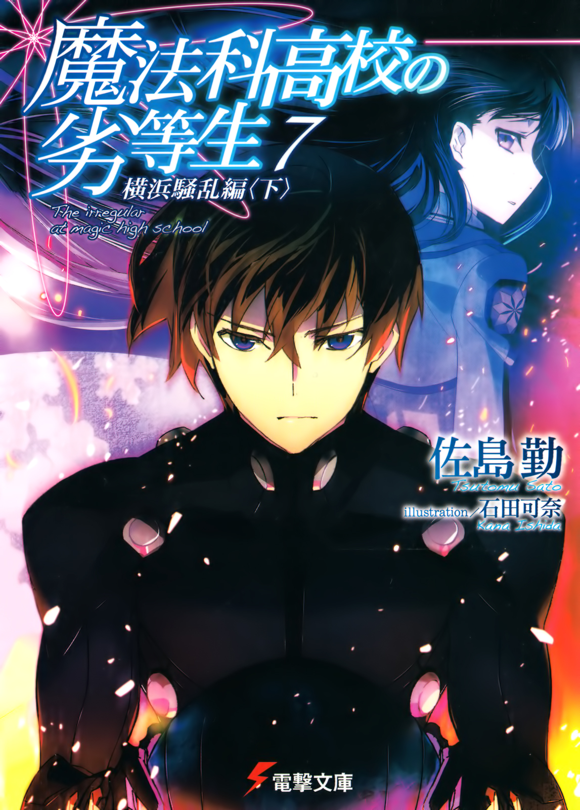 Mahouka Koukou No Rettousei Volume 07 Yokohama Disturbance Chapter Ii Sato Tsutomu Tsutomu