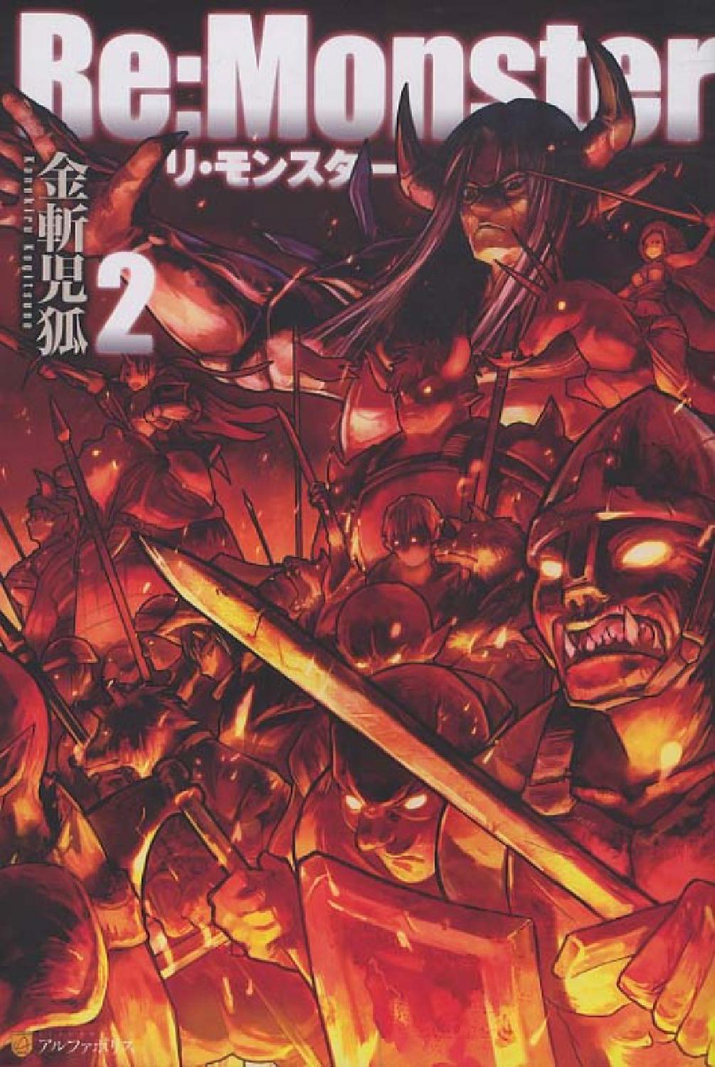 Remonster Volume 02 Kanekiru Kogitsune