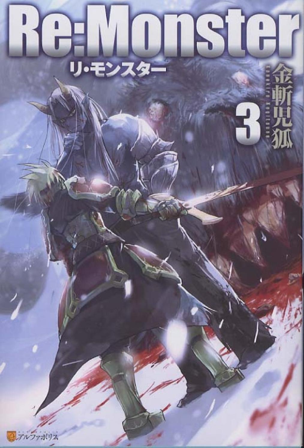 Remonster Volume 03 Kanekiru Kogitsune