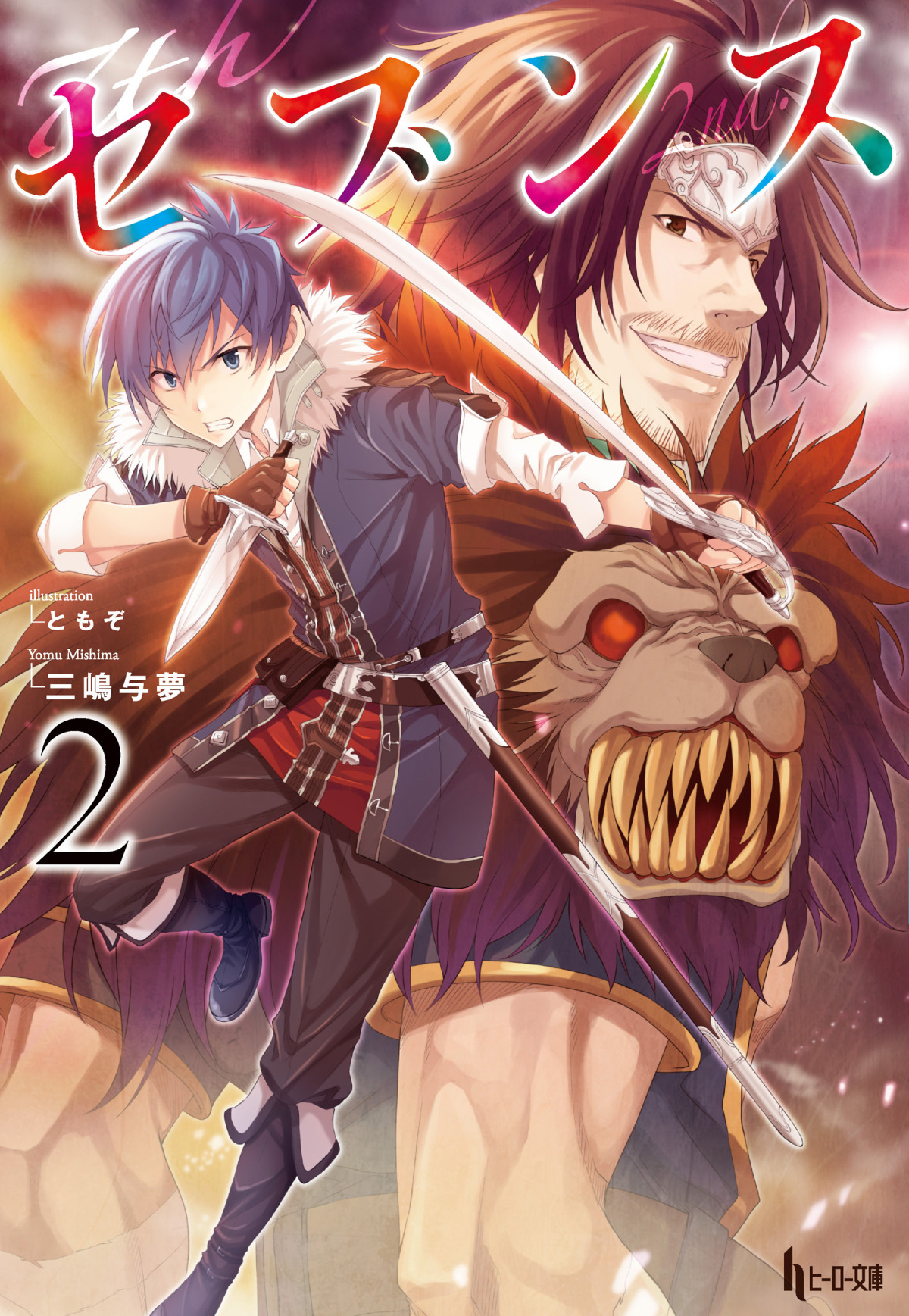 Sevens Volume 02 Ln Wai Mishima Yomu