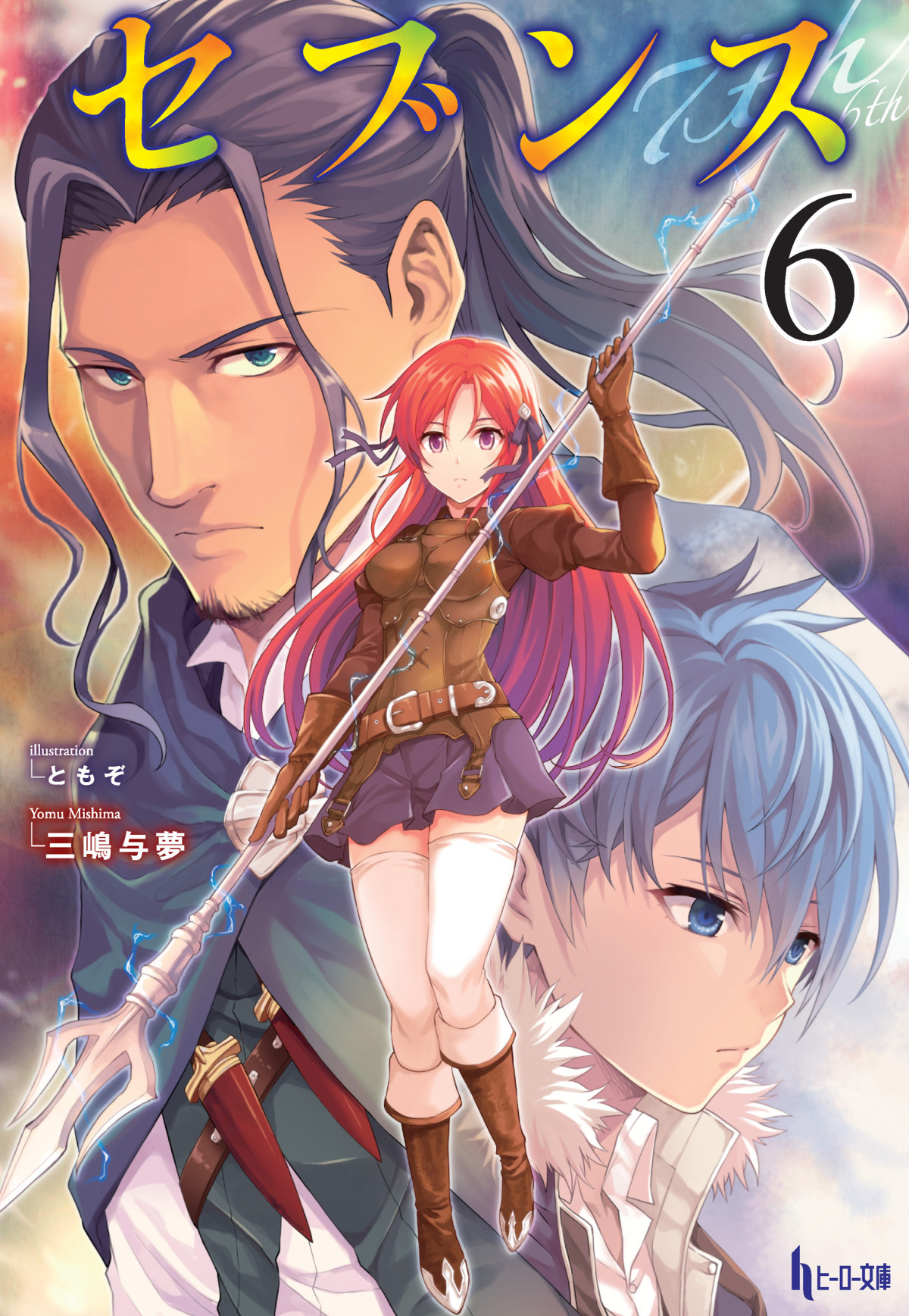 Sevens Volume 06 Ln Wai Mishima Yomu
