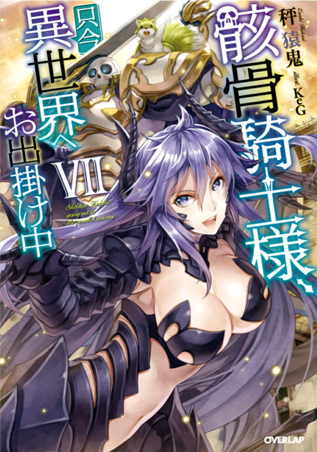 Skeleton Knight Volume 07 United Front Hakari Enki