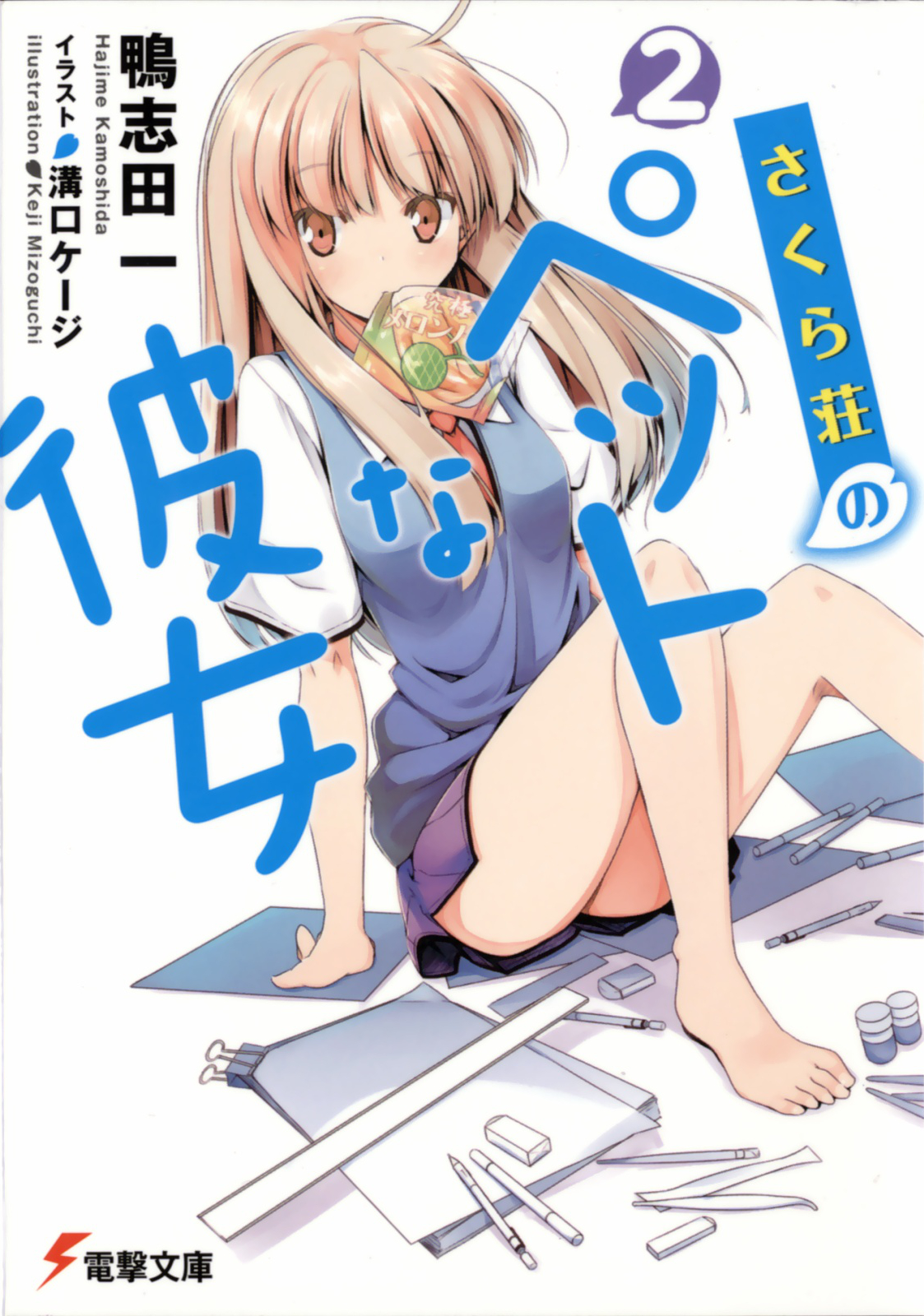 Sakurasou No Pet Na Kanojo Volume 02 Hajime Kamoshida Kamoshida