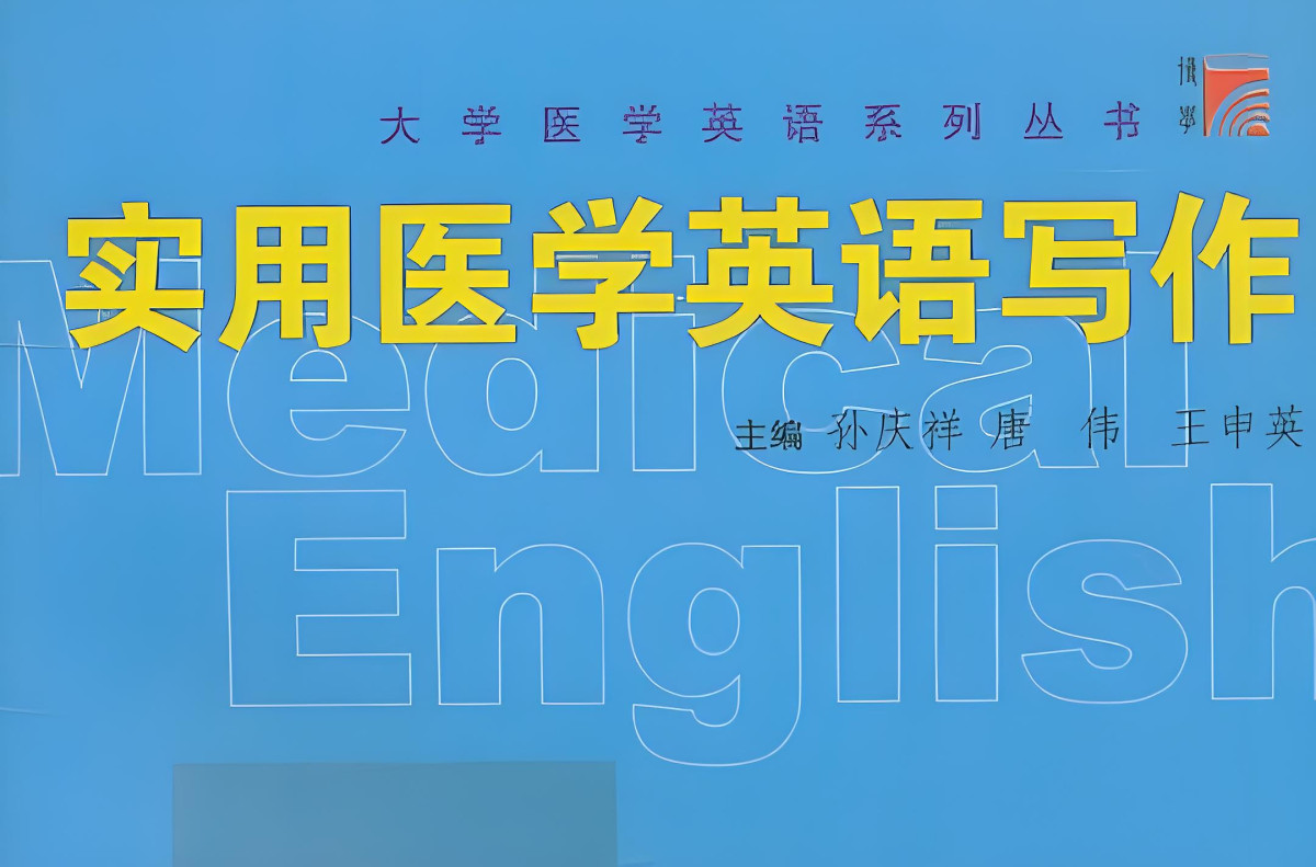 Practical Medical English Writing