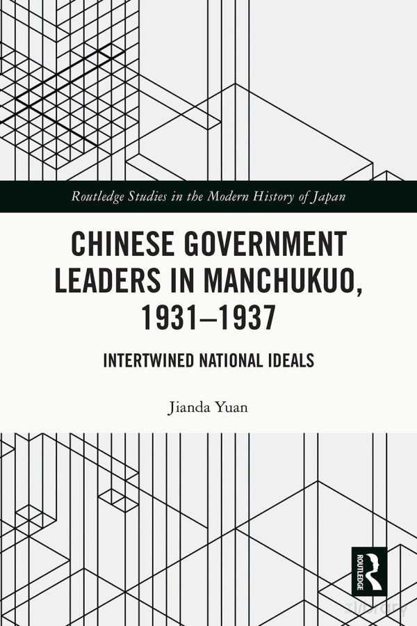 Chinese Government Leaders In Manchukuo 19311937 Intertwined National Ideals Jianda Yuan
