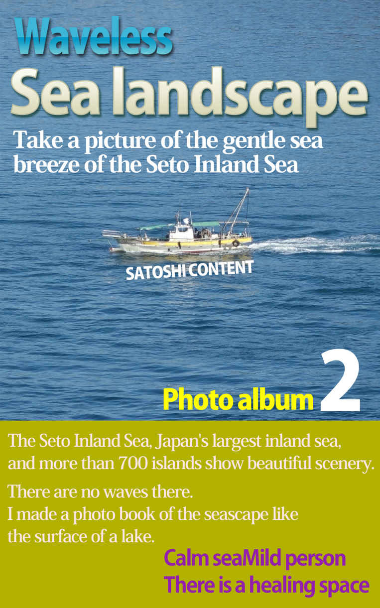 Waveless Seascape 2 Ito Satoshi