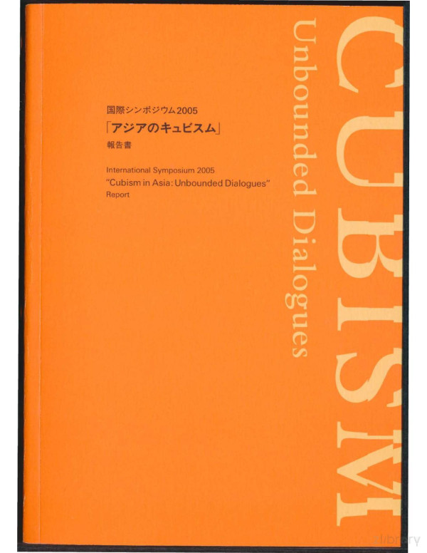 Cubism In Asia Unbounded Dialogues Report Furuichi Yasuko Ed