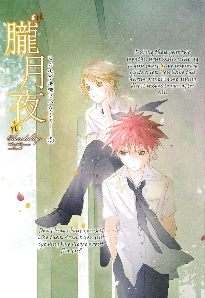 When Hikaru Was On The Earth Volume 4 Mizuki Nomura