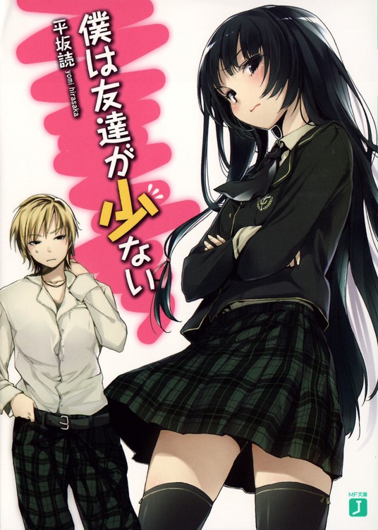 Boku Wa Tomodachi Ga Sukunai Volume 01 Yomi Hirasaka