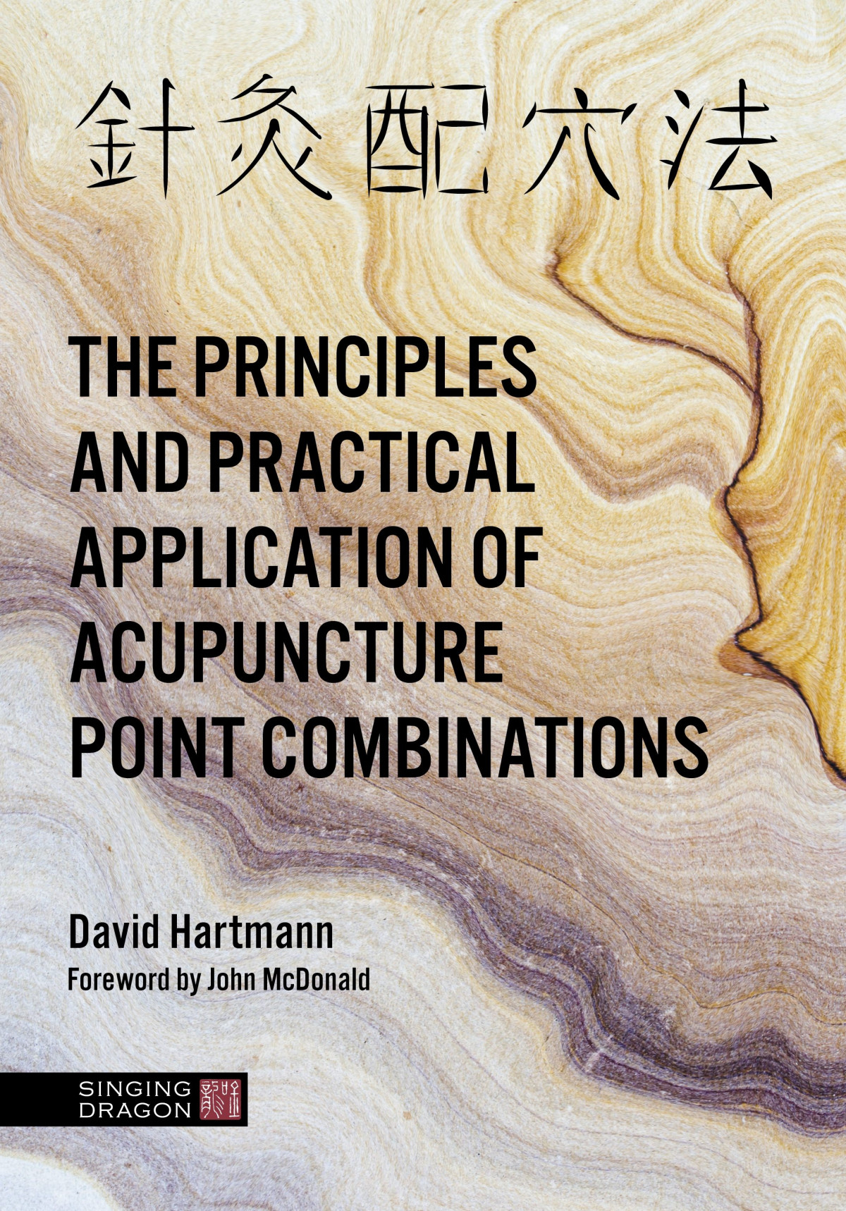 The Principles And Practical Application Of Acupuncture Point Combinations David Hartmann