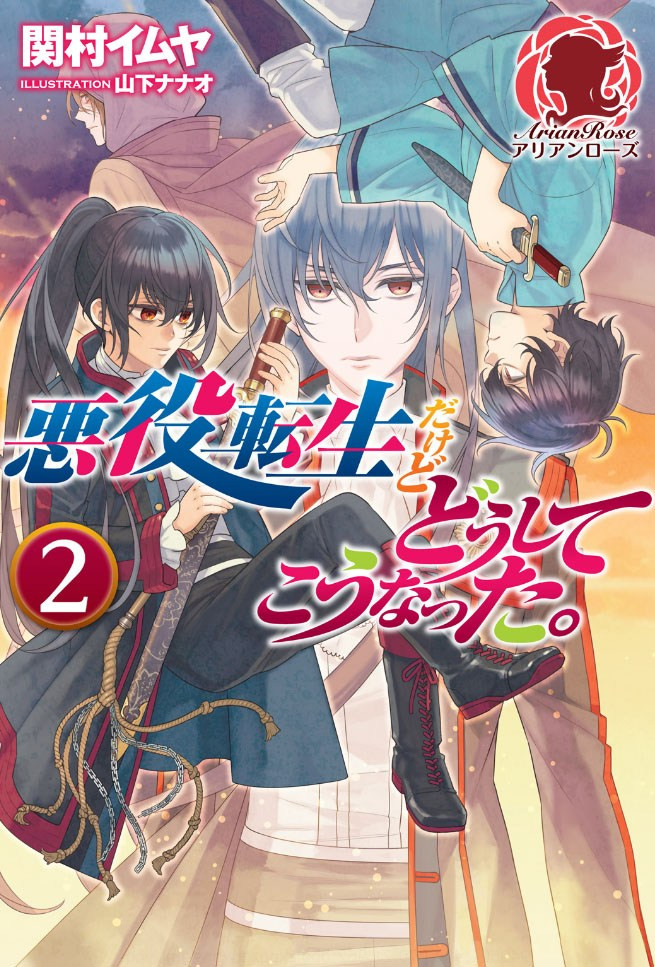 I Reincarnated As A Noble Villainess But Why Did It Turn Out Like This Volume 2 Sekimura Imuya