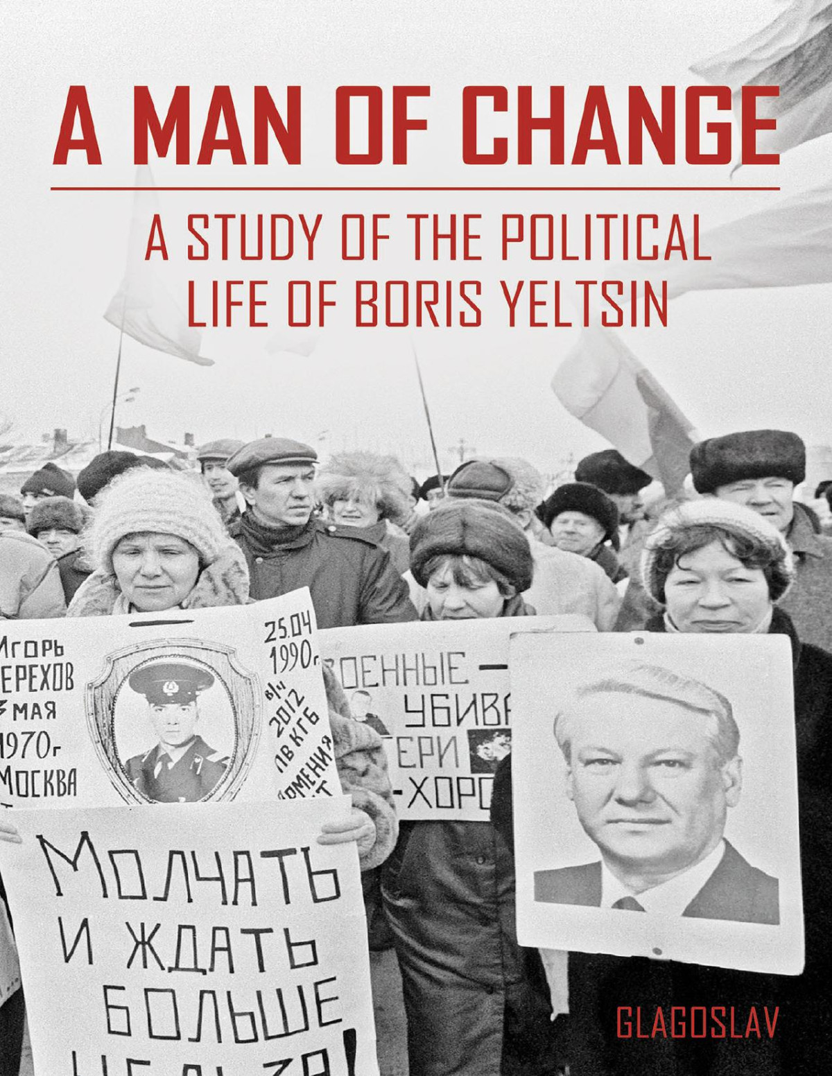 A Man Of Change A Sturdy Of The Political Life Of Boris Yeltsin M R Zezina O G Malysheva F V Malkhozova